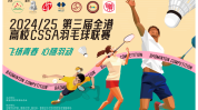 神十九回家高清图集知名电竞选手参加巴黎奥运会斯诺克四库解球规律电竞直播平台有哪些
